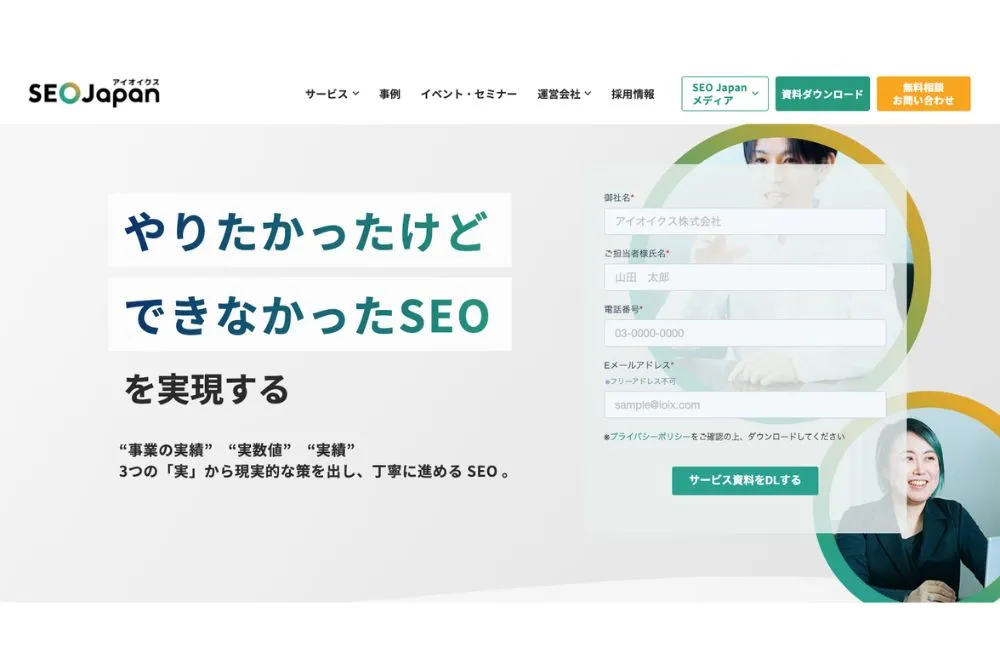 アイオイクス株式会社