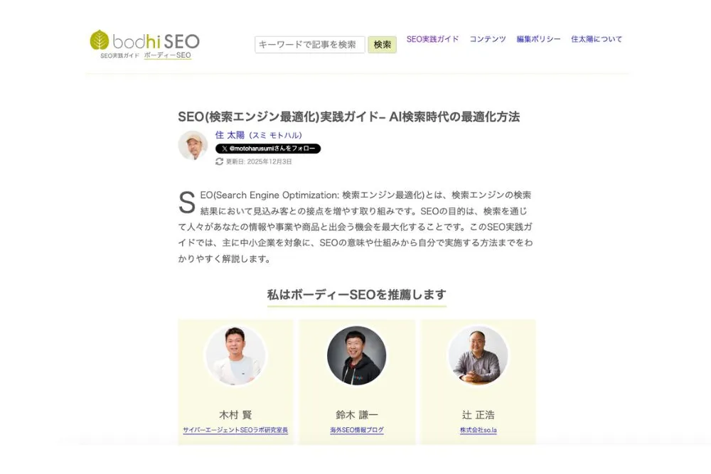 ボーディー有限会社