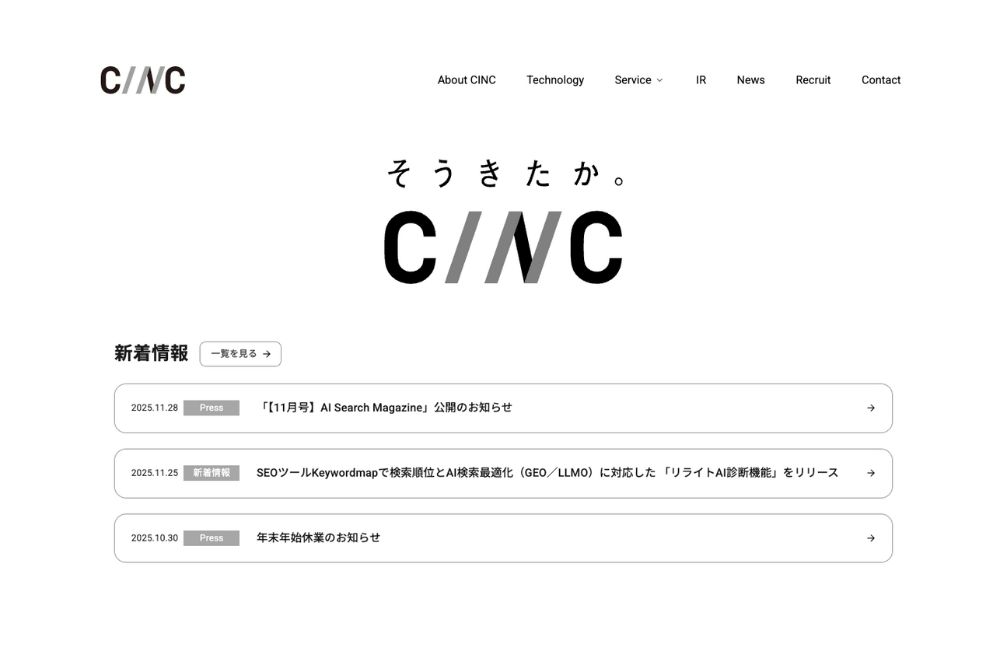 株式会社CINC