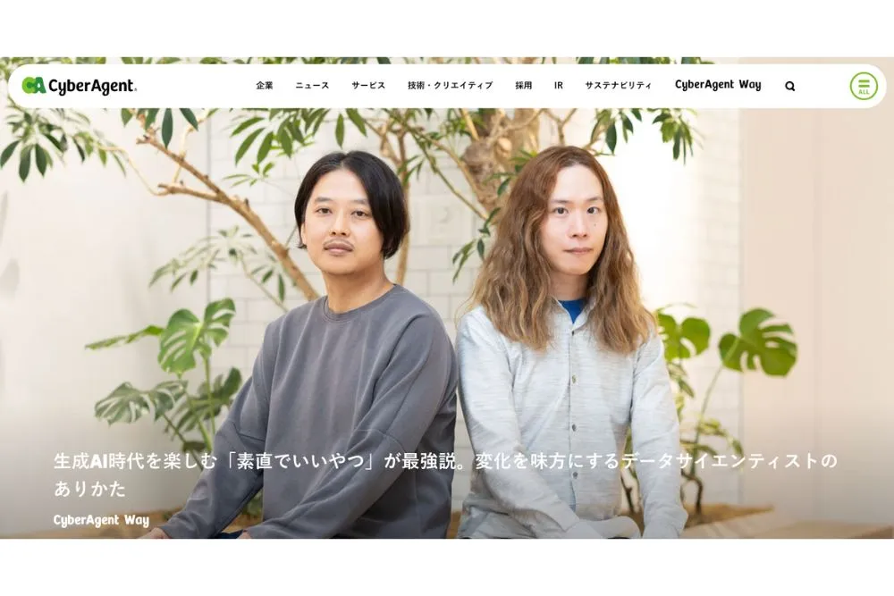 株式会社サイバーエージェント