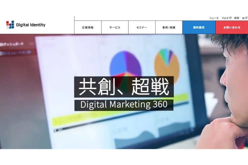 株式会社デジタルアイデンティティ