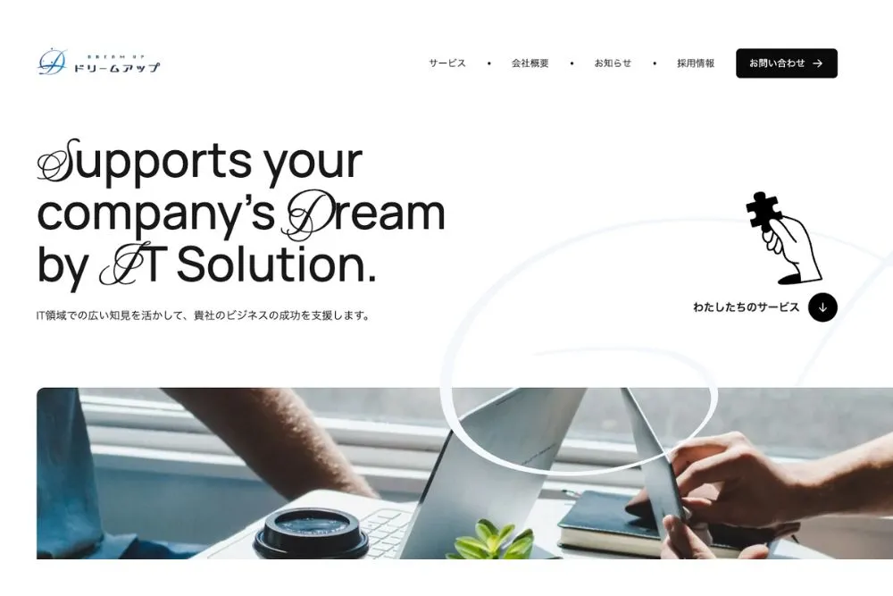 合同会社ドリームアップ