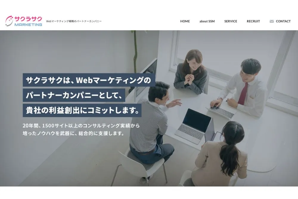 サクラサクマーケティング株式会社