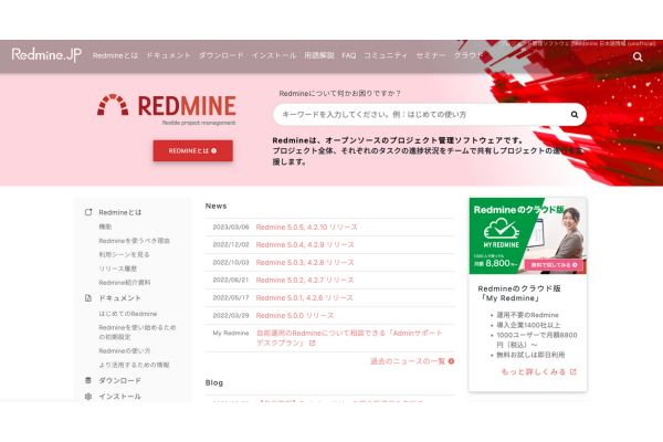 Redmine