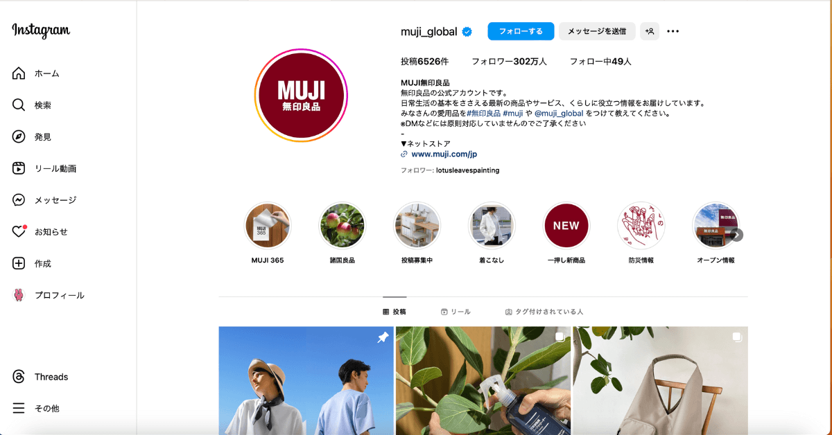 日本企業特化無料マーケティング事例