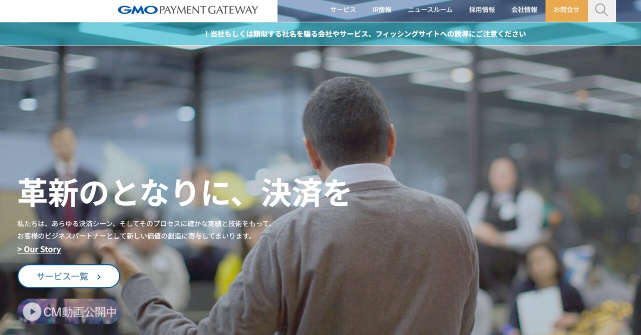 決済代行おすすめサービス15選！選び方やメリット・デメリットも紹介 - WEBマーケティングの瓦版