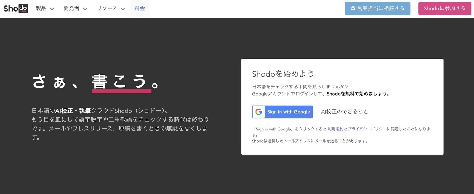 AIライティングツールの活用イメージ