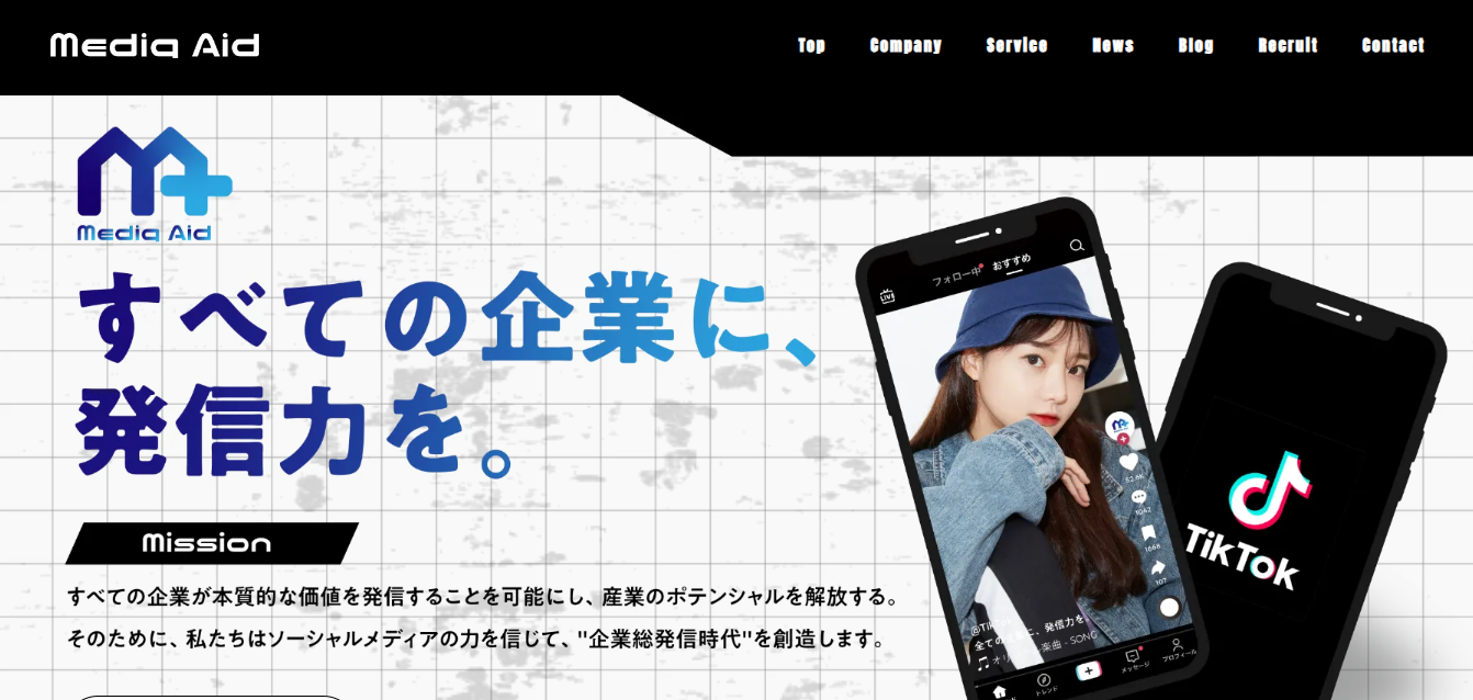 TikTok運用代行会社メディアエイドの公式サイト画面