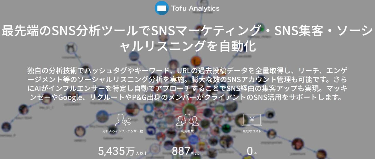 TikTokビジネスアカウントの公式サイト画面