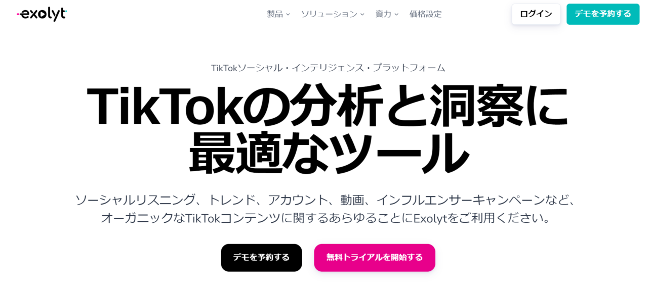 Tofu Analyticsのサービス紹介画面