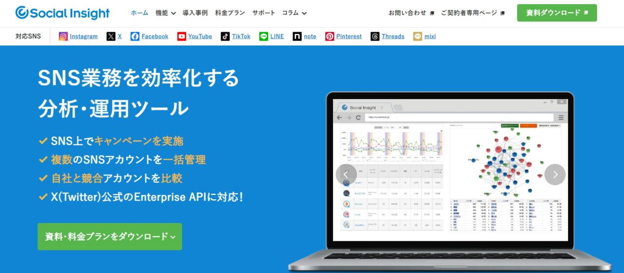 TikTok分析ツールの機能を示すイメージ