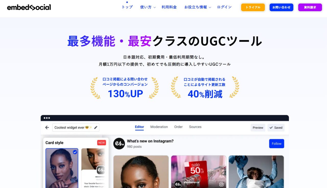 A streamのサービス紹介画面