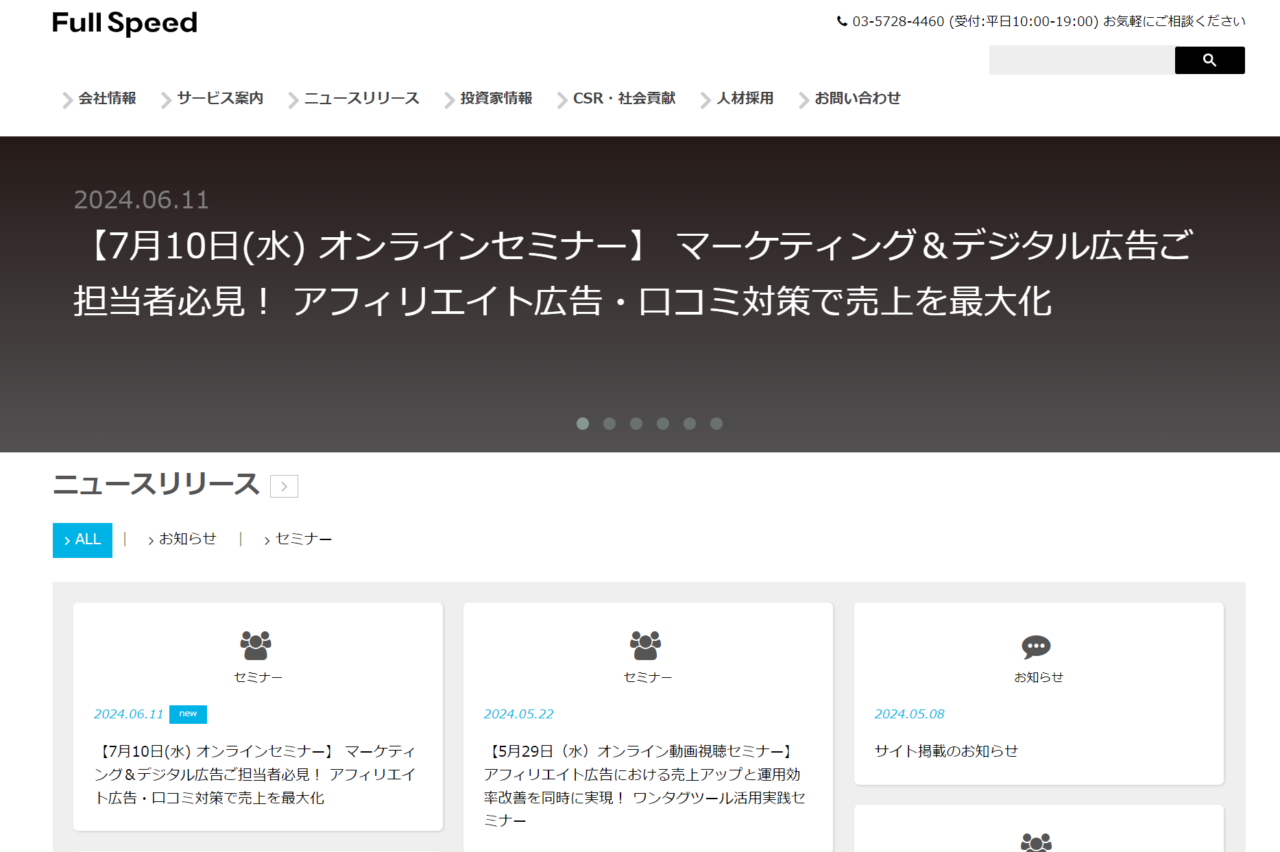 TikTokコンサル会社株式会社ノックデザインのサービス資料