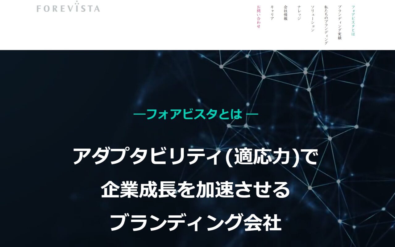 株式会社ワイズエフェクトのブランディングコンサルティング内容