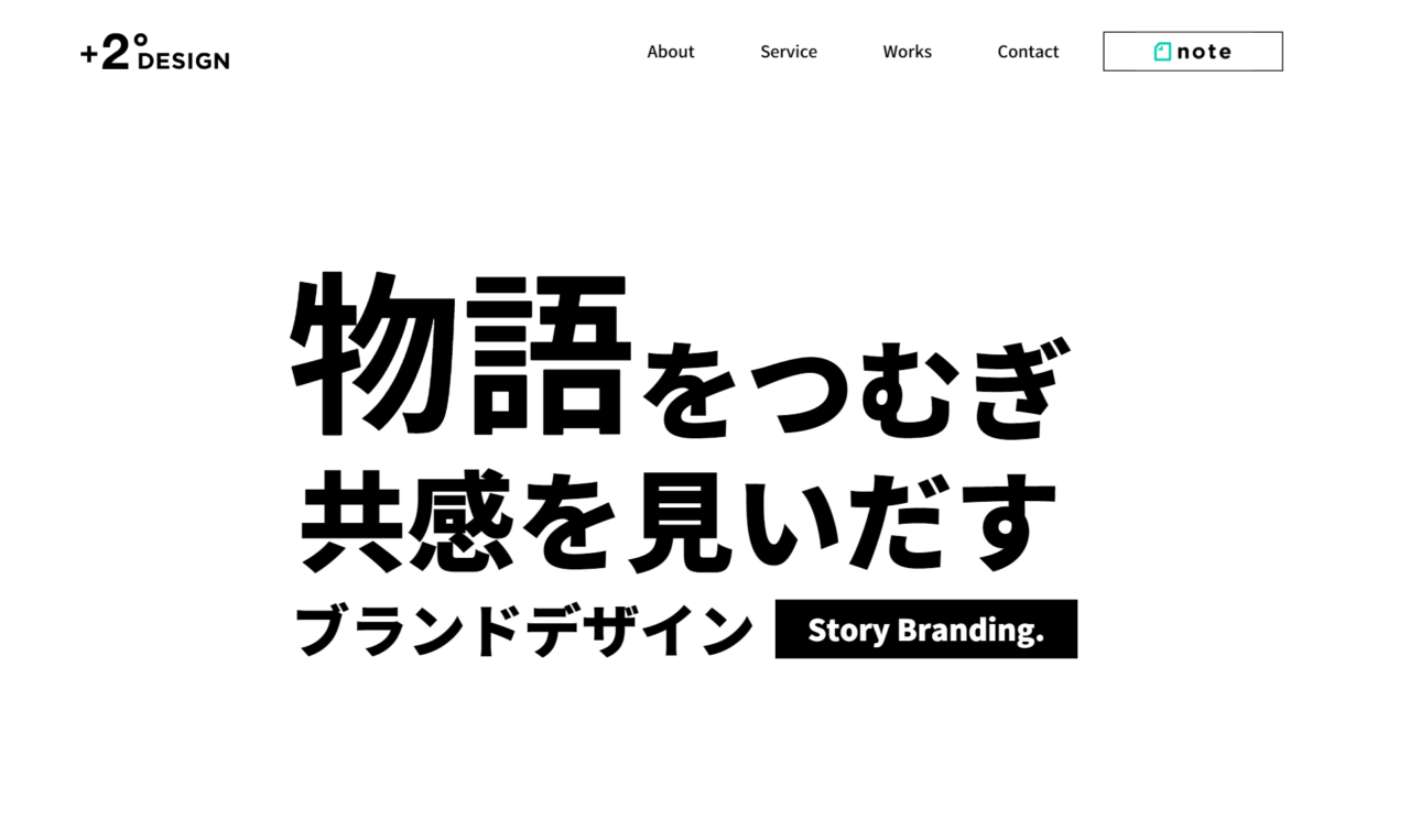 フォアビスタ株式会社が提供するブランディング支援サービス
