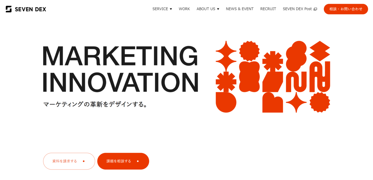 ブランディングテクノロジー株式会社のコンサルティング内容紹介
