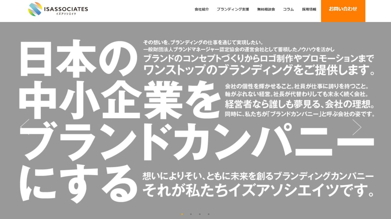 ペンギン株式会社の企業ブランディング事例を示す図
