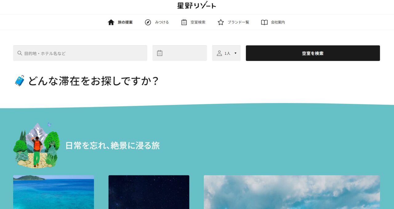 企業ブランディング成功事例を示す資料
