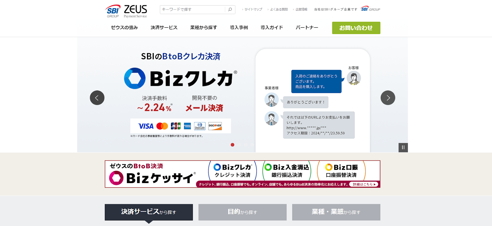 オンライン決済サービスの料金プラン比較図