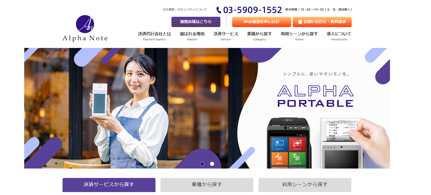 オンライン決済サービスの機能説明イメージ