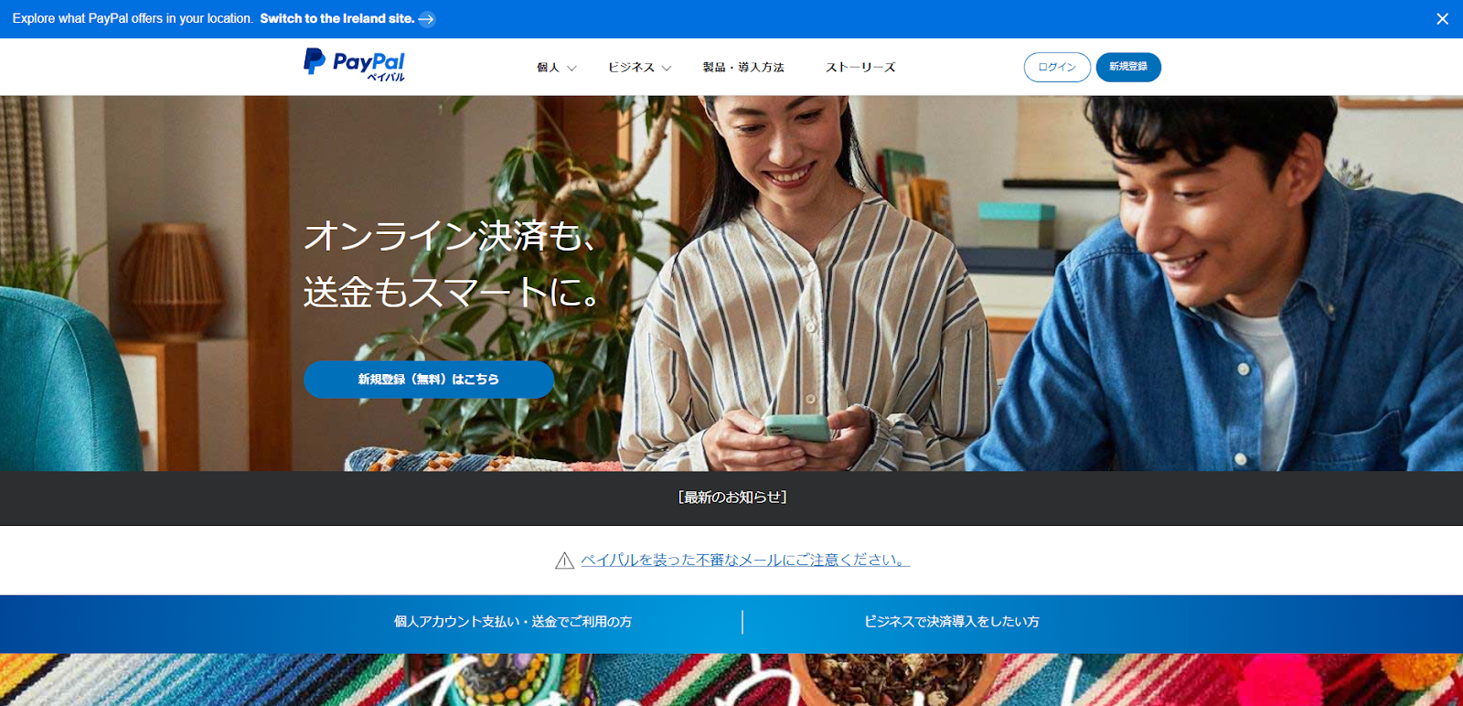 オンライン決済サービス各社の特徴一覧