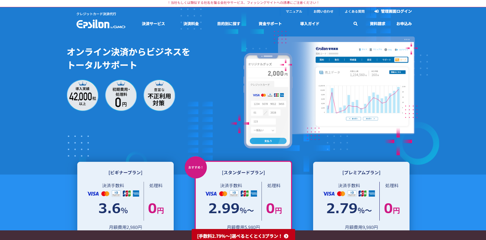 ペイジェントのオンライン決済サービス公式サイト画面