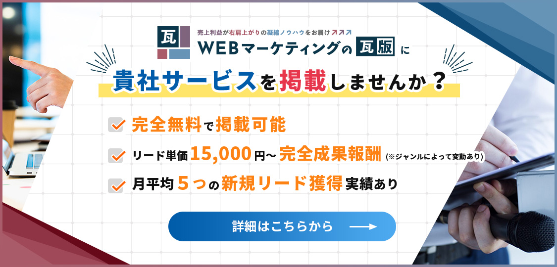 瓦版＿掲載募集