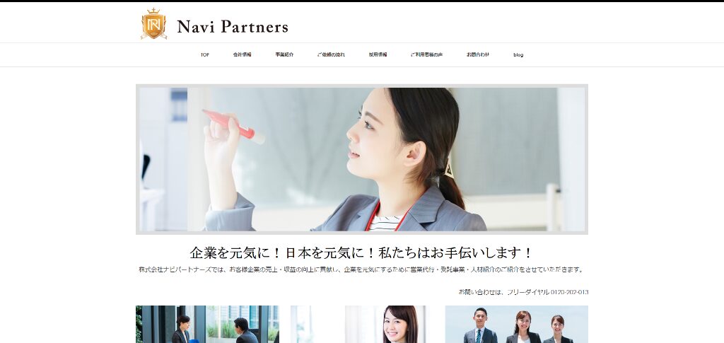 株式会社ナビパートナーズ