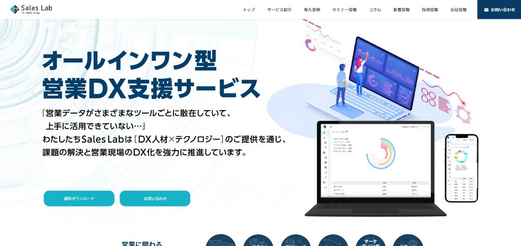 株式会社Sales Lab