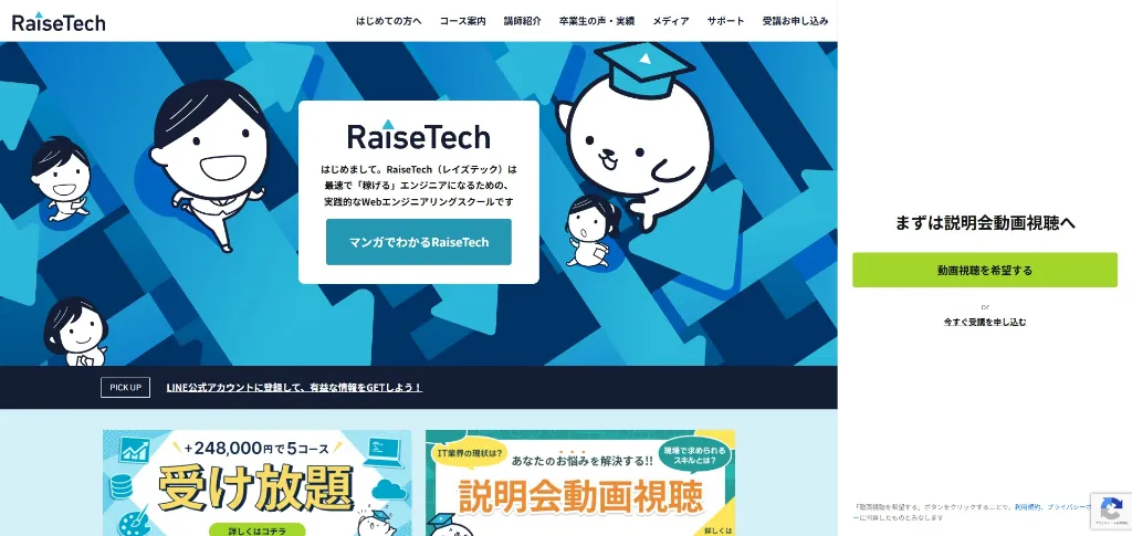 RaiseTech