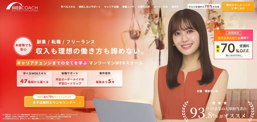 WEBCOACH