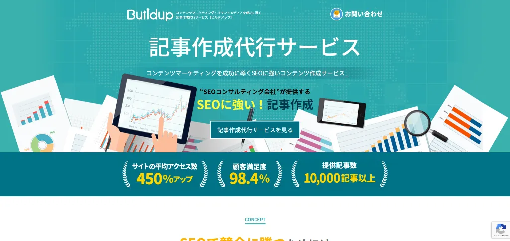 Buildup！