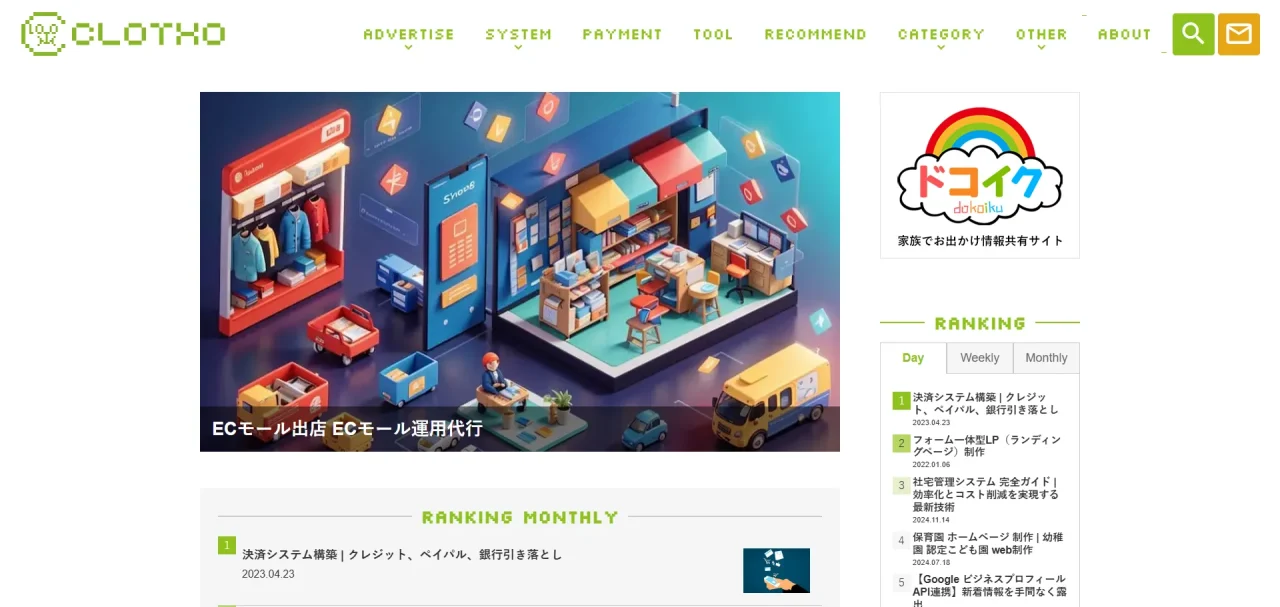 株式会社クロト