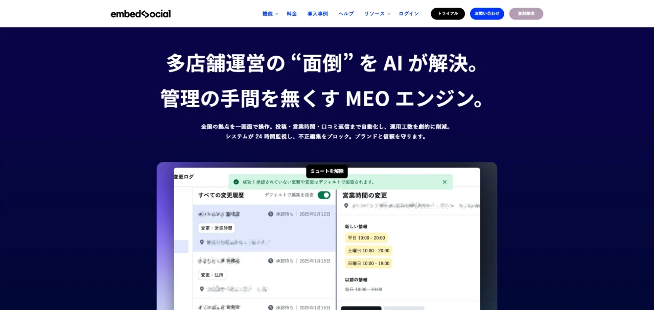 EmbedSocial for MEO