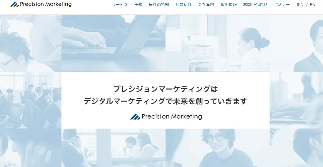 株式会社プレシジョンマーケティング