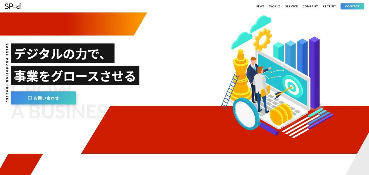 株式会社エスピード