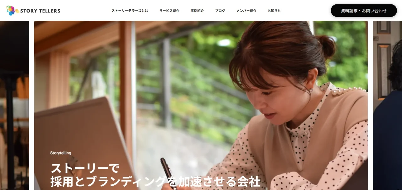 株式会社ストーリーテラーズ