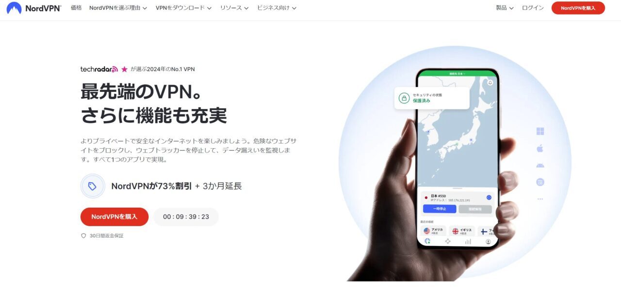 NordVPN