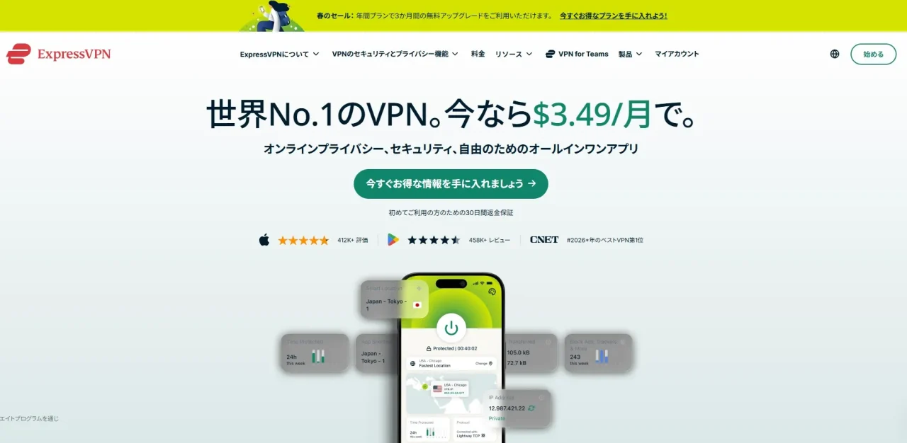 ExpressVPN