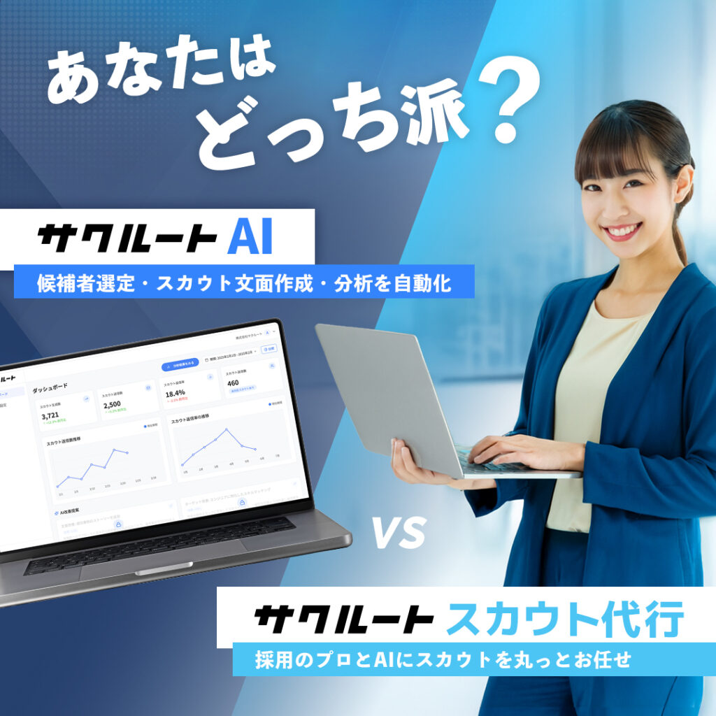 人事向け】Forkwell Jobs(フォークウェルジョブズ) の評判・口コミは良い悪い？サービスの特徴や注意点まで徹底調査！ | サクルートマガジン