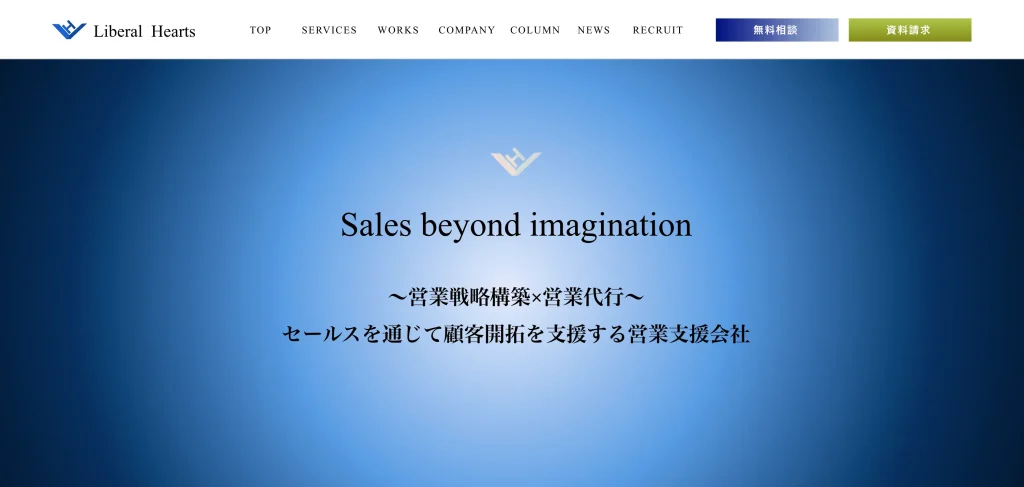 リベラルハーツ