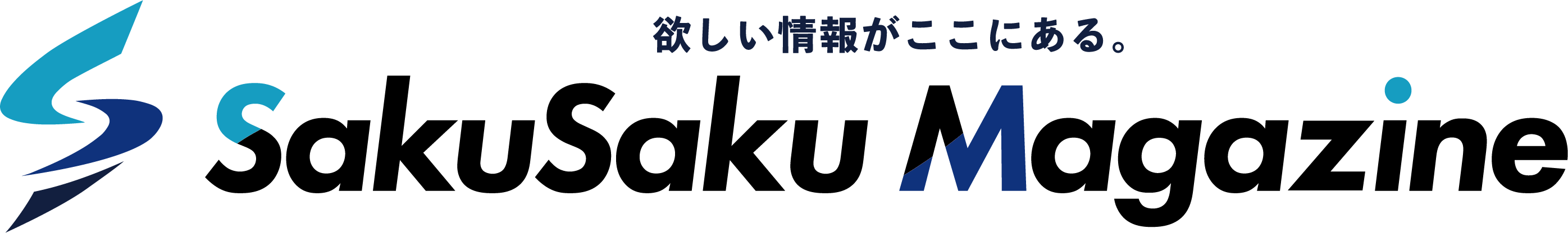 SakuSaku Magazine お問い合わせフォーム営業代行ならSakuSaku | BtoB企業専門