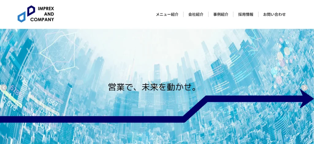 インプレックス アンド カンパニー株式会社の公式サイト