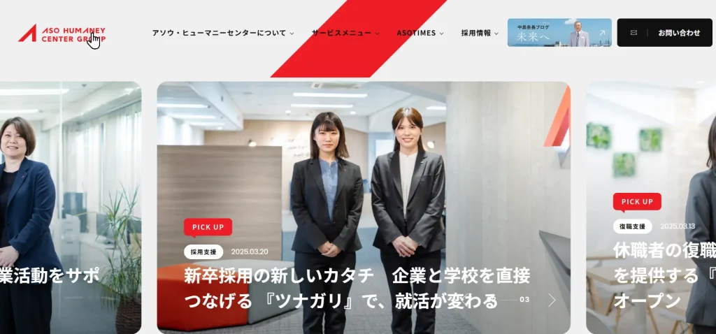 株式会社ASOの公式サイト