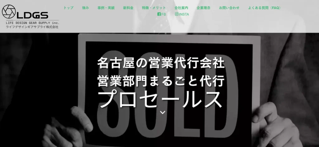 ライフデザインギアサプライ株式会社の公式サイト