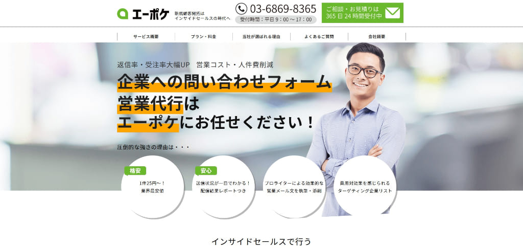 株式会社エーポケ