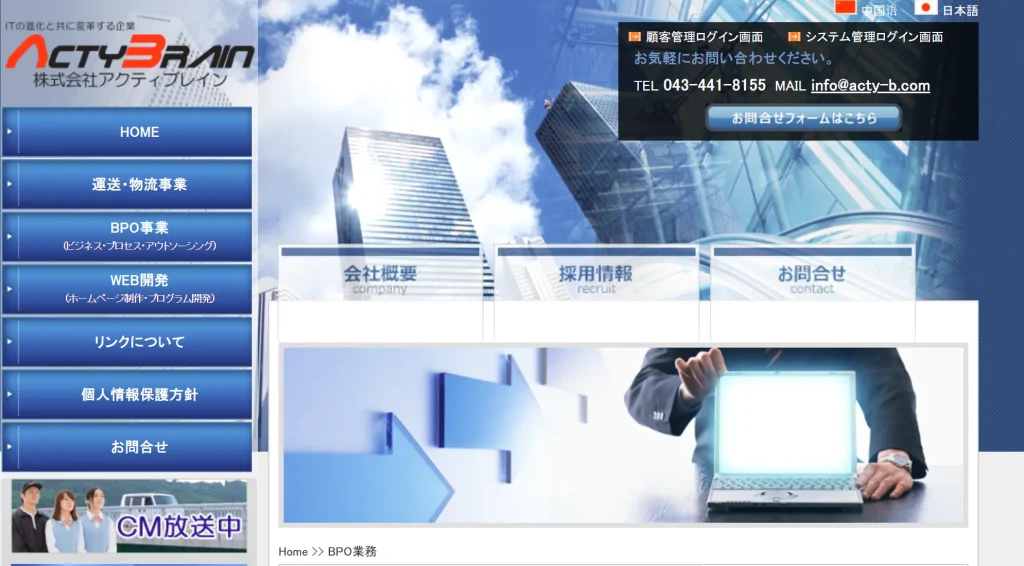 株式会社アクティブレインの公式サイト