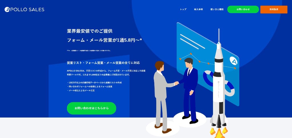APOLLO SALES