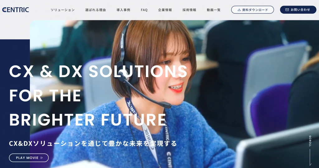 CENTRIC株式会社の公式サイト