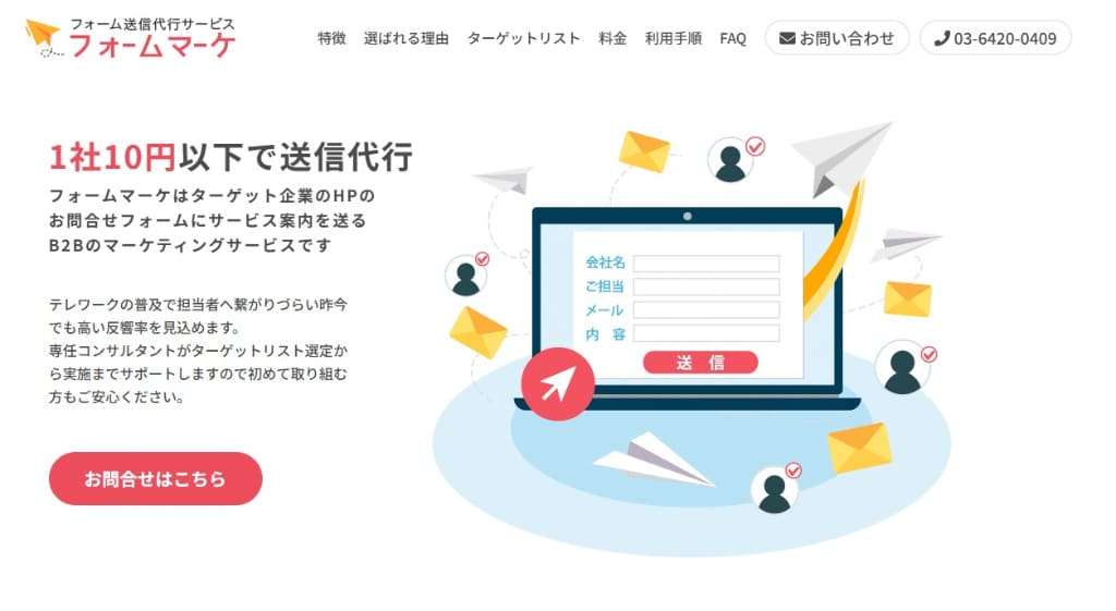 株式会社FTJ